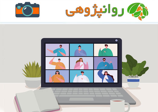 درباره-روانپژوهی–2—خانه